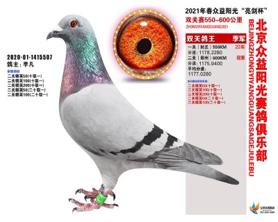 众益阳光3名