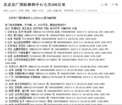 父親當(dāng)年成績單