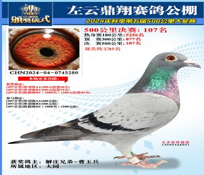 左云鼎翔决赛107名
