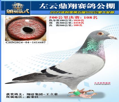左云鼎翔决赛108名