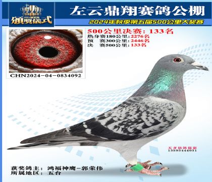 左云鼎翔决赛133名