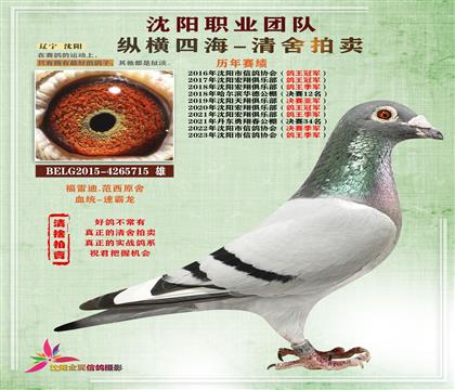 福雷迪.范西原舍“馬提奧-直孫”
