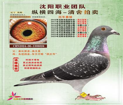 “五虎配對(duì)之一”直出