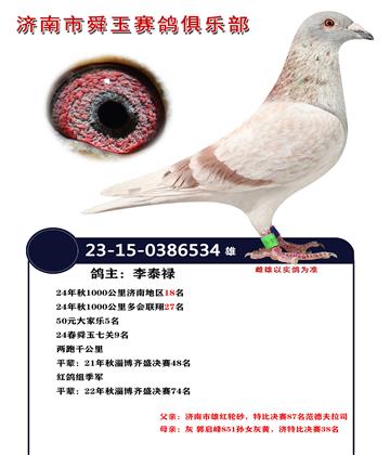1000公里18名 兩跑千公里