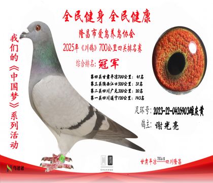 1名謝光亮2023-22-0426903雌灰黃1 拷貝