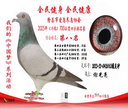 8名謝光亮2023-22-0426163雄灰砂