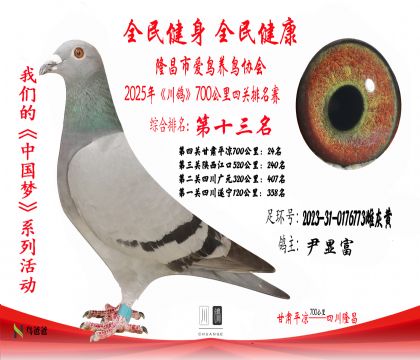 13名尹顯富2023-31-0176773雌灰黃