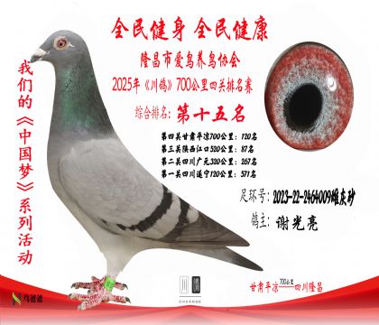 15名謝光亮2023-22-2464009雌灰砂