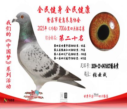 20名張?jiān)瞥?024-22-0476827雄雨黃