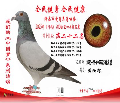 22名黃汝銀2023-22-0459775雄灰黃