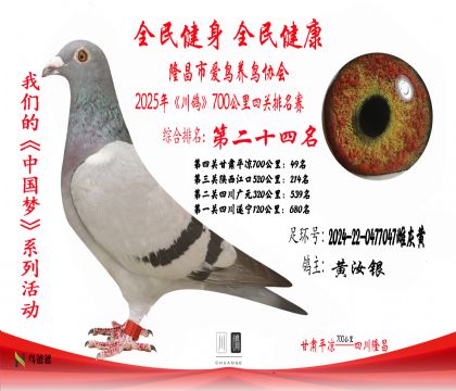 24名黃汝銀2024-22-0477047雌灰黃