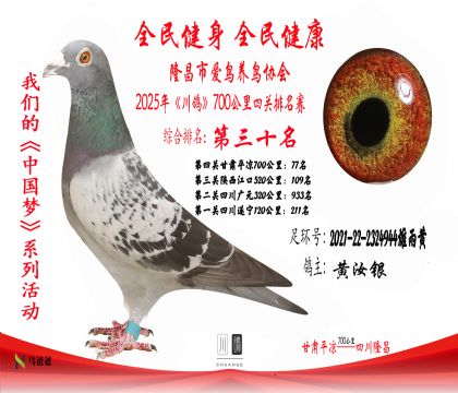 30名黃汝銀2021-22-2324944雄雨黃
