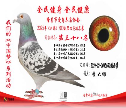 38名李大祿2024-22-0085650雄雨黃