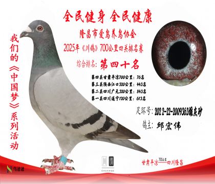 40名邱宏偉202 2-22-2009363雄灰砂