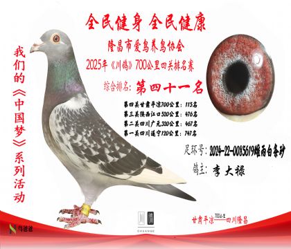 41李大祿2024-22-0085619雌雨白條砂