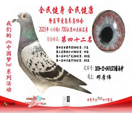 42名鄧厚偉2024-22-0476375雄雨砂