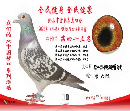 43名李大祿2024-22-0085649雄雨黃