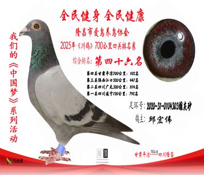 46名邱宏偉2020-31-0104303雄灰砂