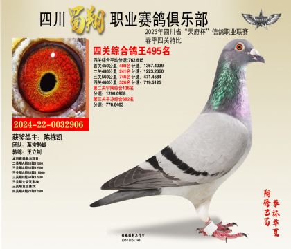 ĴP495