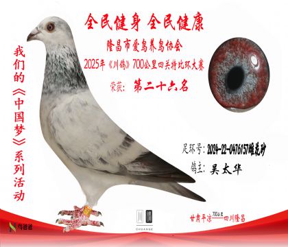 26吳太華2024-22-0476157雌花砂