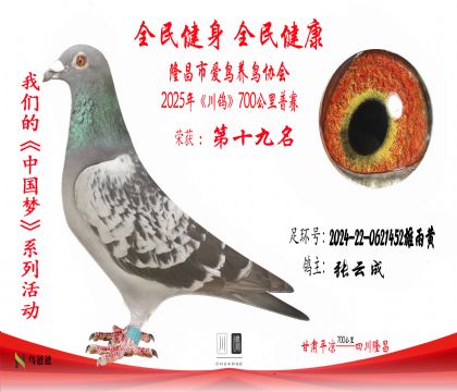 19張?jiān)瞥?024-22-0621452雄雨黃