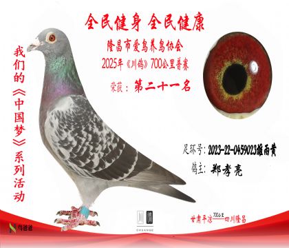 21鄭孝亮2023-22-0459023雄雨黃