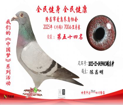 54陳昌明2023-22-0459483雌灰砂