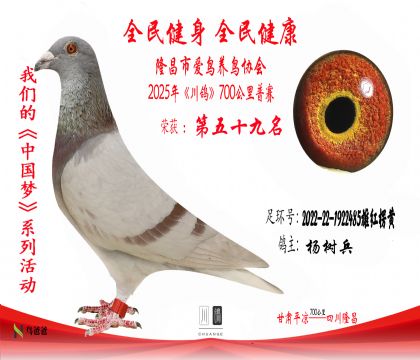 59楊樹(shù)兵2022-22-1922485雄紅楞黃
