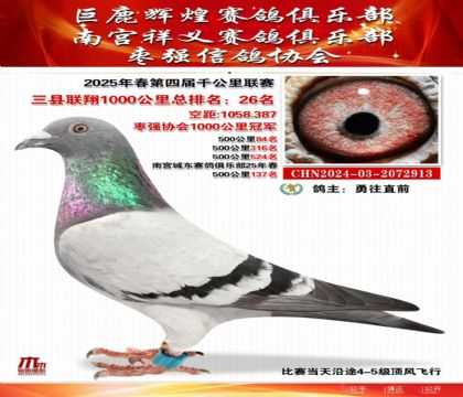 三縣聯(lián)翔千公里26名