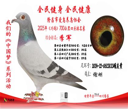 3名謝剛2024-22-0623833雌灰黃3
