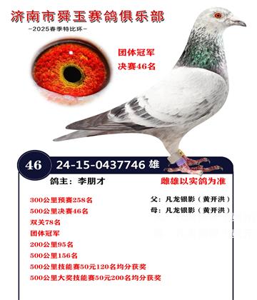 決賽46名 雙關(guān)78名
