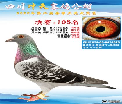 Ĵ_Qِ105