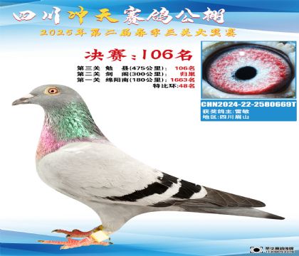 Ĵ_Qِ106