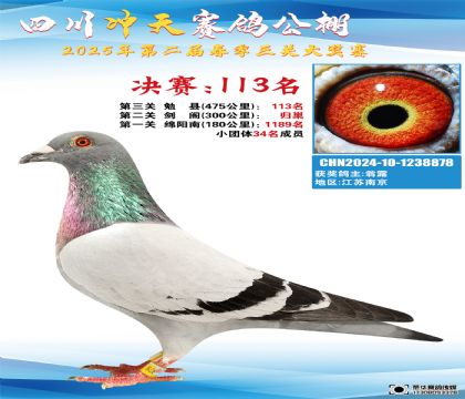 Ĵ_Qِ113