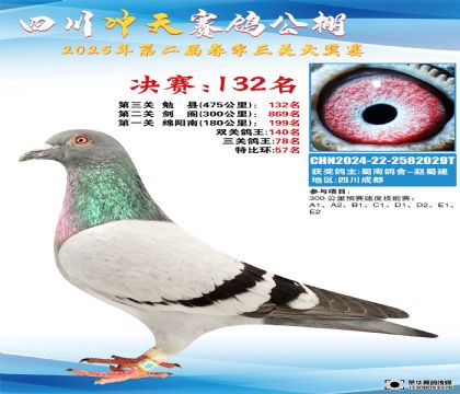 Ĵ_Qِ132