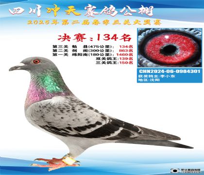 Ĵ_Qِ134