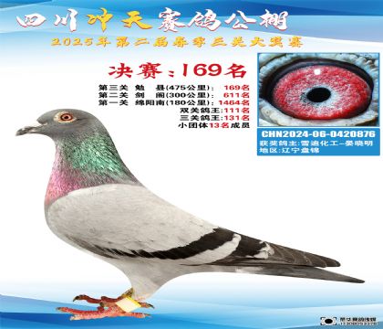 Ĵ_Qِ169