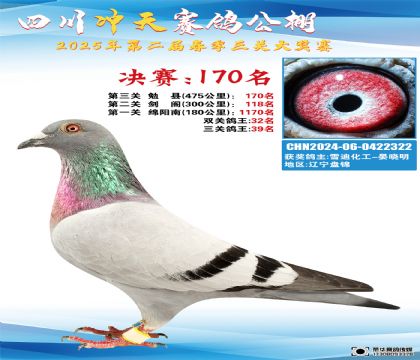 Ĵ_Qِ170