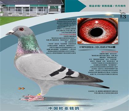 利奧原舍024x歐元孫代029