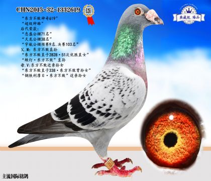 東方不敗神奇619