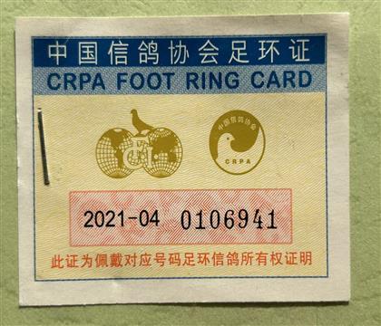 足環(huán)卡