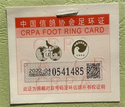 足環(huán)卡