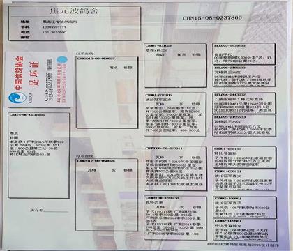 母親一鐵血季軍