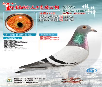 青岛同仁天工决赛570名