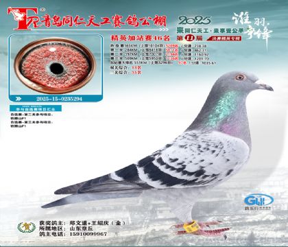 青岛同仁天工加站赛46名