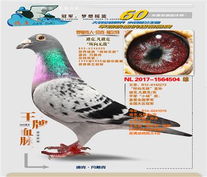 “藍色加農炮“