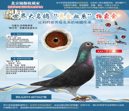 馬塞爾.沃特斯原舍“獅王號”雙重回血直孫女