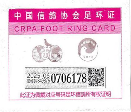 足環(huán)證