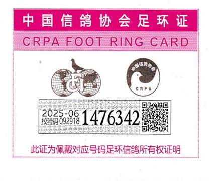 足環(huán)證