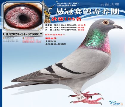 云南易冠決賽108名